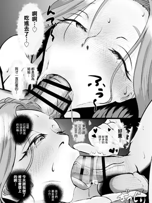 [M-さっぷ] 托ラブ1 -妊活中の義妹・優子(23歳 保育士)繁殖期なので姉の旦那さんに種付けしてもらいました [中国翻訳]_23