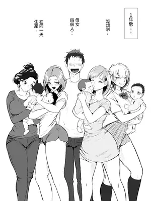 [M-さっぷ] 托ラブ1 -妊活中の義妹・優子(23歳 保育士)繁殖期なので姉の旦那さんに種付けしてもらいました [中国翻訳]_58