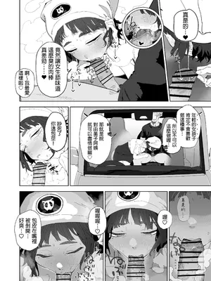 [とく] 抜きアリ訪問パン屋のエロおばさん｜开行动面包车提供特别服务的阿姨 [中国翻訳]_02