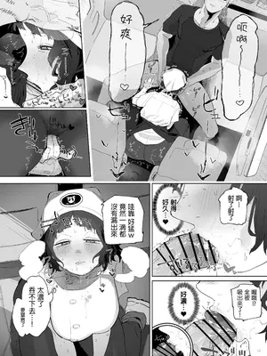[とく] 抜きアリ訪問パン屋のエロおばさん｜开行动面包车提供特别服务的阿姨 [中国翻訳]_06