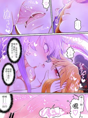 [やし屋 (YASSY)] 純狐さんと (東方Project) [沒有漢化]_06
