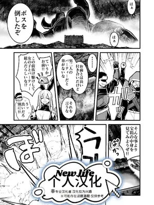 [レフトハンド] ダンジョンでTSトラップに引っかかり出産する男性冒険者｜在地下城触发TS陷阱后怀孕并生子的男冒险者 [New life个人汉化]