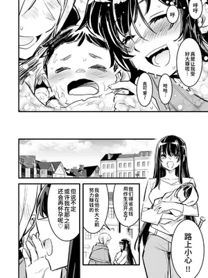 [レフトハンド] ダンジョンでTSトラップに引っかかり出産する男性冒険者｜在地下城触发TS陷阱后怀孕并生子的男冒险者 [New life个人汉化]_9