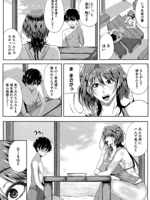 [遠峰犬玉] 乳惑-璃帆色に染まる夏-_010