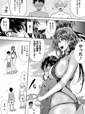 [遠峰犬玉] 乳惑-璃帆色に染まる夏-_015
