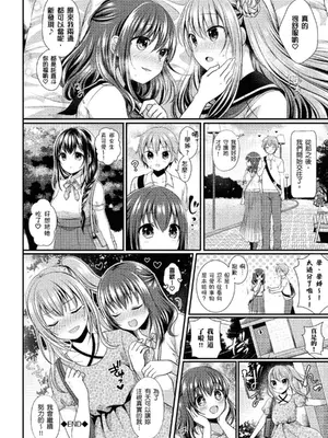 [めの子] すとれんじがーる [中国翻訳] [無修正] [DL版]_028