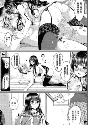 [めの子] すとれんじがーる [中国翻訳] [無修正] [DL版]_047