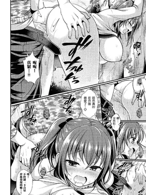 [めの子] すとれんじがーる [中国翻訳] [無修正] [DL版]_126