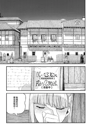 [pastime774] ユニークジョブ【種付けおじさん】を獲得しました 18 [Lolipoi汉化组]_04