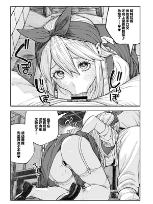 [pastime774] ユニークジョブ【種付けおじさん】を獲得しました 18 [Lolipoi汉化组]_07