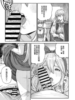 [pastime774] ユニークジョブ【種付けおじさん】を獲得しました 18 [Lolipoi汉化组]_08
