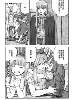 [pastime774] ユニークジョブ【種付けおじさん】を獲得しました 18 [Lolipoi汉化组]_11