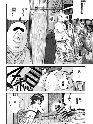 [pastime774] ユニークジョブ【種付けおじさん】を獲得しました 18 [Lolipoi汉化组]_15