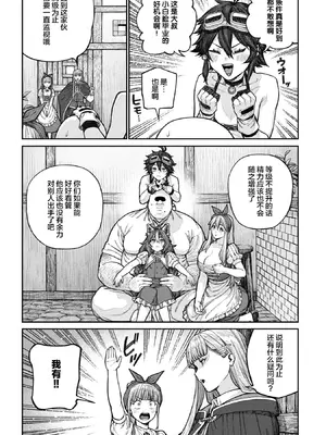 [pastime774] ユニークジョブ【種付けおじさん】を獲得しました 18 [Lolipoi汉化组]_24