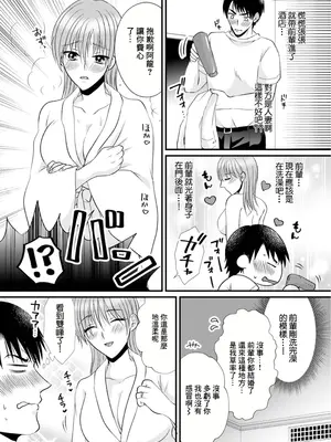 [かんち] 憧れた先輩人妻は乱れ痴女 (Web配信月刊隣の気になる奥さん vol.086) [中国翻訳]_03
