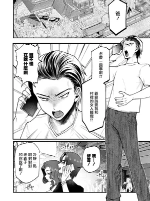 [久我繭莉] 淫囚村からの鬼姦 一話(コミックホットミルク 2025年10月号) [摆烂吃瓜汉化]_03