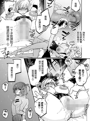 [久我繭莉] 淫囚村からの鬼姦 一話(コミックホットミルク 2025年10月号) [摆烂吃瓜汉化]_20