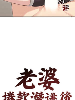 老婆捲款潛逃後 20-21話_21_08_foaj