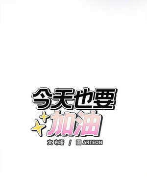 今天也要加油 7-8話_08_02_tyas