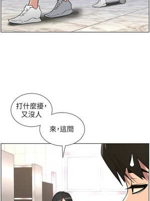 兄妹的秘密授課 70-71話_71_12_lnpx