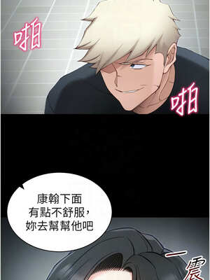 太妹攻略指南 34-35話_34_11_dcbs