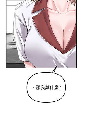 男人配額制 8-9話_08_16_pkub