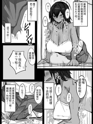 [青い星に生まれたダークエンジェル] 昔男だと思ってた褐色爆乳幼馴染とHする本 前編｜和以前以為是男生的褐色爆乳青梅竹馬色色的本本 前篇 [中文] [ペンギン堂]_010