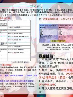 (C93) [百々ふぐり (しんどう)] おまけ C93会場限定本 [闪光盗贼个人汉化]_6
