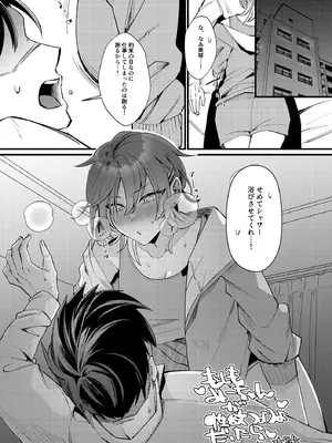 [どすこいおむすび (砂場遊)] 性欲◎～シ○ニエロまとめ本～ (アイドルマスター シャイニーカラーズ) [DL版]_45