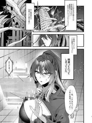 [どすこいおむすび (砂場遊、かぎん)] 女賢者は触手に抗えない (アイドルマスター シャイニーカラーズ)_02
