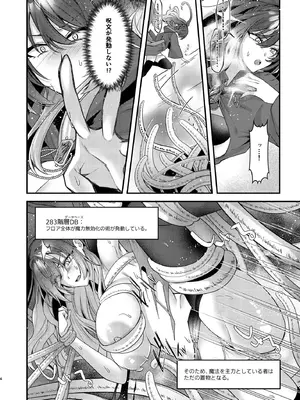 [どすこいおむすび (砂場遊、かぎん)] 女賢者は触手に抗えない (アイドルマスター シャイニーカラーズ)_05