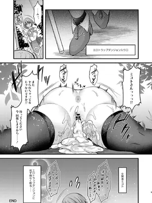 [どすこいおむすび (砂場遊、かぎん)] 女賢者は触手に抗えない (アイドルマスター シャイニーカラーズ)_10
