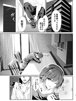 [どすこいおむすび (砂場遊、かぎん)] 女賢者は触手に抗えない (アイドルマスター シャイニーカラーズ)_14