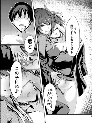 [どすこいおむすび (砂場遊、かぎん)] 女賢者は触手に抗えない (アイドルマスター シャイニーカラーズ)_16