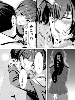 [どすこいおむすび (砂場遊、かぎん)] 女賢者は触手に抗えない (アイドルマスター シャイニーカラーズ)_17