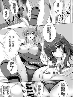[M‐FAMILY (Massan)] そんなことよりタイツ履けよ!!3 〜ニーハイシスターズの襲来〜｜比起那种事情快穿上裤袜啊~来自过膝袜姐妹花的袭击~ [白杨汉化组] [DL版]_06