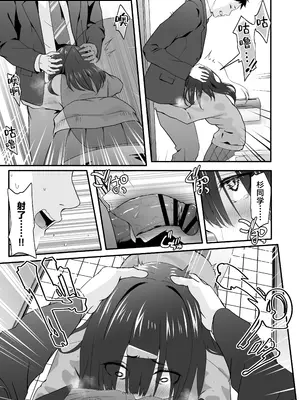 [TJ_studio (冬至)] 陰キャのくせにド淫乱でごめんなさい｜身为阴角却超好色真是抱歉啊 [白杨汉化组]_09
