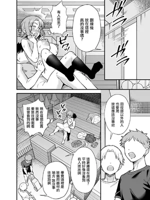 [プラリネ (ひびえっと)] ツンデレ幼馴染に催眠術をかけたら半端に自我が残ってた話｜對傲嬌發小用了催眠術中途却恢復了意識的故事 [中国翻訳]_28
