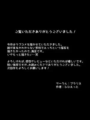 [プラリネ (ひびえっと)] ツンデレ幼馴染に催眠術をかけたら半端に自我が残ってた話｜對傲嬌發小用了催眠術中途却恢復了意識的故事 [中国翻訳]_42
