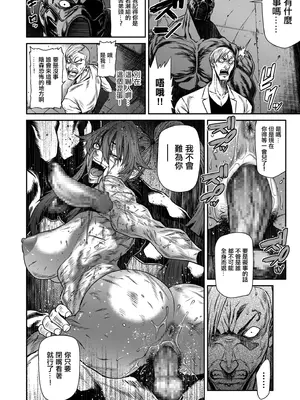 [砂川多良] P.S.C.潜入捜査官 怜子 第16話 流刑街編 [中国翻訳]_02
