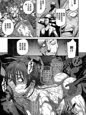 [砂川多良] P.S.C.潜入捜査官 怜子 第16話 流刑街編 [中国翻訳]_03