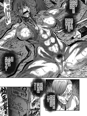 [砂川多良] P.S.C.潜入捜査官 怜子 第16話 流刑街編 [中国翻訳]_09