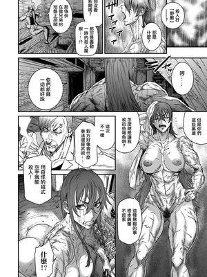 [砂川多良] P.S.C.潜入捜査官 怜子 第16話 流刑街編 [中国翻訳]_10