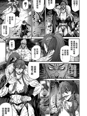 [砂川多良] P.S.C.潜入捜査官 怜子 第16話 流刑街編 [中国翻訳]_13