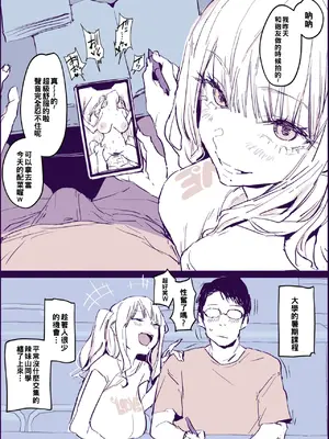 [ぽりうれたん] いたずらギャル [約翰史密斯個人翻譯]