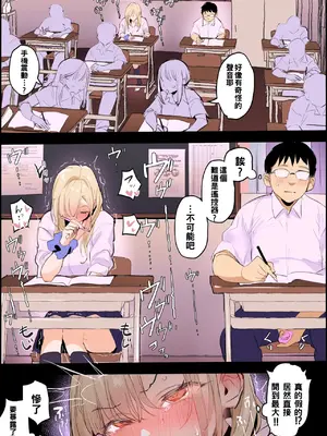 [ぽりうれたん] からかいギャル [約翰史密斯個人翻譯]_2