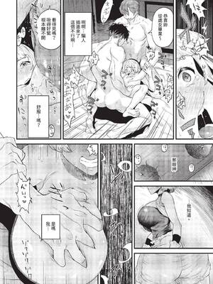 [斧カナ] 淫堕信仰[中文][無修正](4話未收錄無翻譯有修正)_096