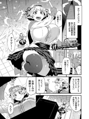 [斧カナ] 淫堕信仰[中文][無修正](4話未收錄無翻譯有修正)_187