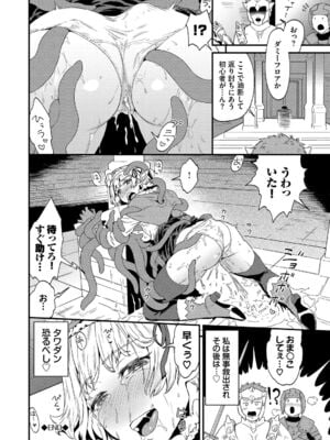 [斧カナ] 淫堕信仰[中文][無修正](4話未收錄無翻譯有修正)_192