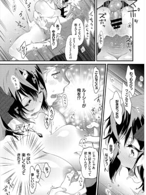[斧カナ] 淫堕信仰[中文][無修正](4話未收錄無翻譯有修正)_259